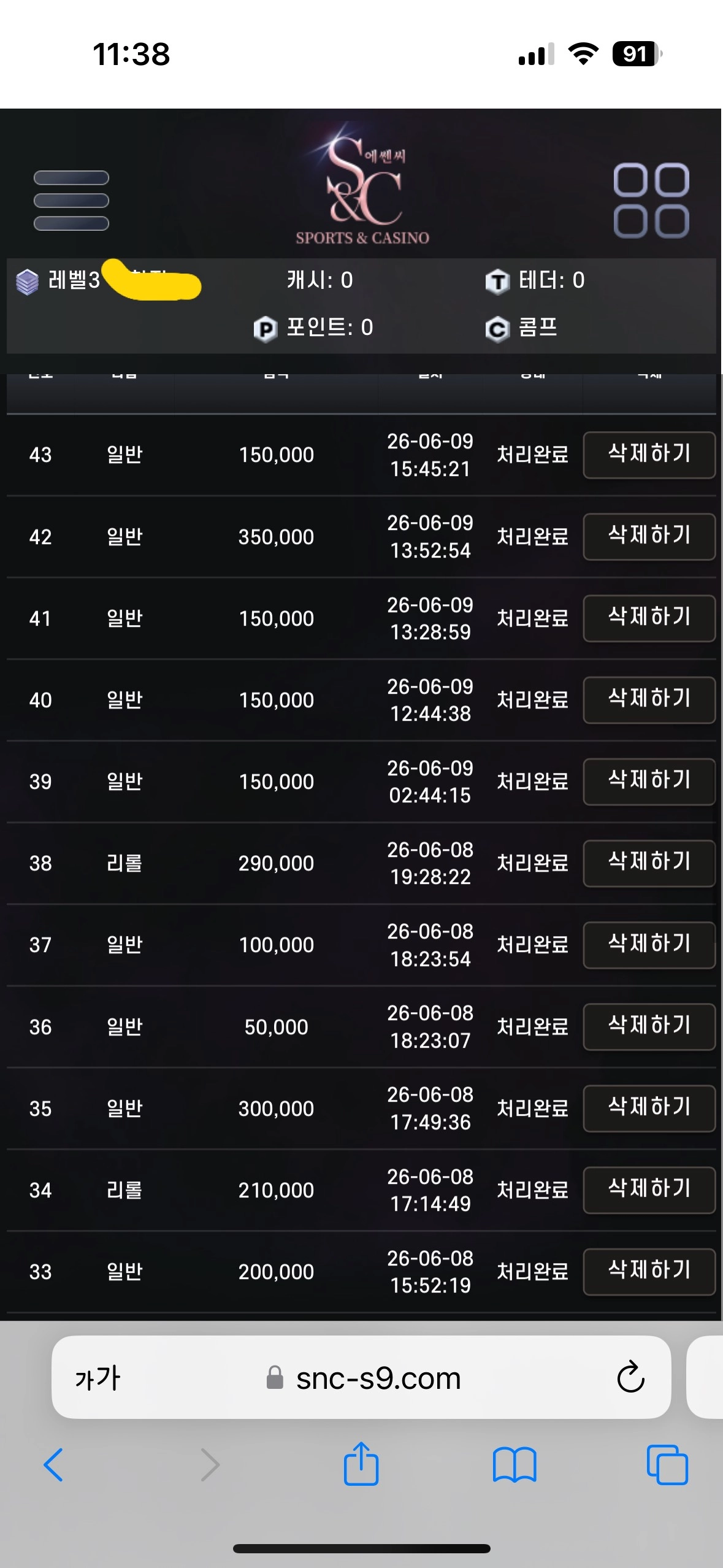 에쎈씨 후기