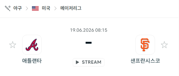 [MLB 메이저리그] 6월19일 애틀랜타 브레이브스 vs 샌프란시스코 자이언츠 | 스포츠 분석 무료 중계 토친놈
