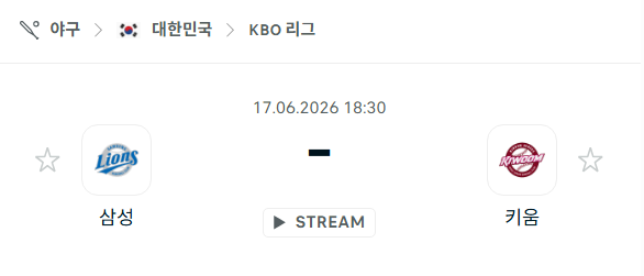 [대한민국 KBO] 6월17일 삼성 라이온즈 vs 키움 히어로즈 | 스포츠 분석 무료 중계 토친놈
