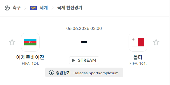 [국가대표 친선경기] 6월6일 아제르바이잔 vs 몰타 | 스포츠 분석 무료 중계 토친놈
