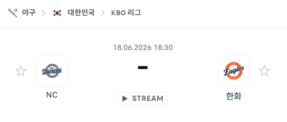 [대한민국 KBO] 6월18일 NC 다이노스 vs 한화 이글스 | 스포츠 분석 무료 중계 토친놈