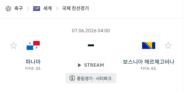 [국가대표 친선경기] 6월7일 파나마 vs 보스니아 | 스포츠 분석 무료 중계 토친놈