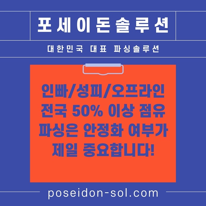 카지노솔루션 | 바카라솔루션 | 카지노분양 | 파싱솔루션 | 성피솔루션 | 포세이돈솔루션