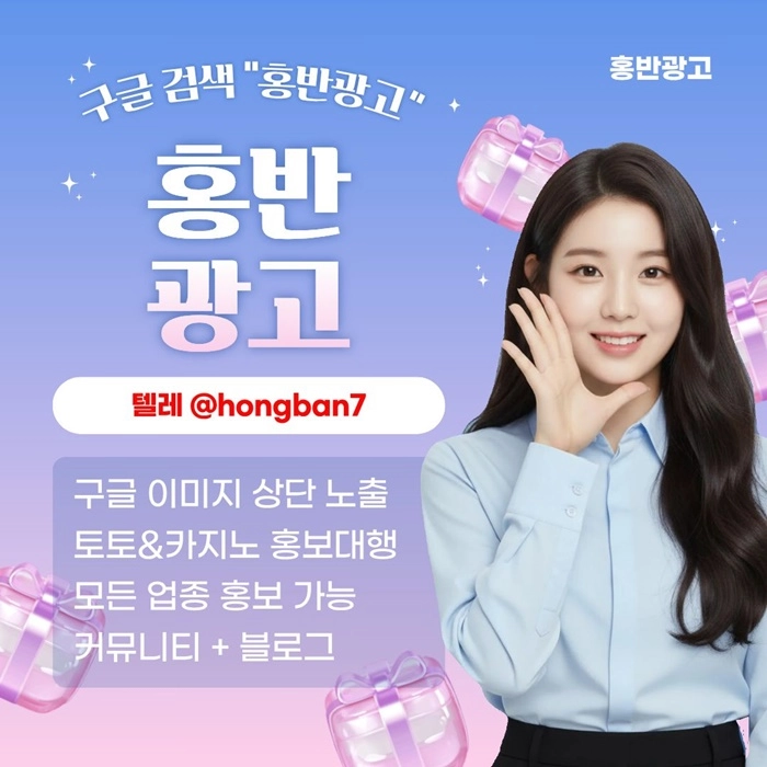 토토홍보 | 카지노홍보 | 커뮤니티홍보는 저희에게 맡겨주세요!