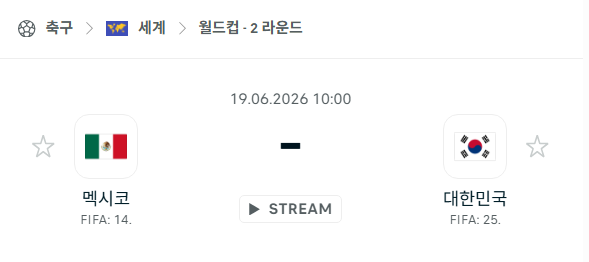 [북중미 월드컵] 6월19일 멕시코 vs 대한민국 | 스포츠 분석 무료 중계 토친놈