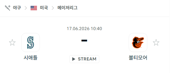 [MLB 메이저리그] 6월17일 시애틀 매리너스 vs 볼티모어 오리올스 | 스포츠 분석 무료 중계 토친놈