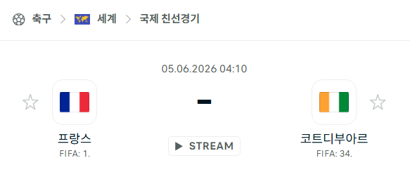 [국가대표 친선경기] 6월5일 프랑스 vs 코트디부아르 | 스포츠 분석 무료 중계 토친놈