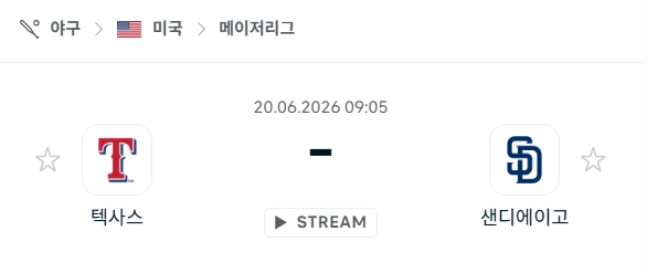[MLB 메이저리그] 6월20일 텍사스 레인저스 vs 샌디에이고 파드리스 | 스포츠 분석 무료 중계 토친놈