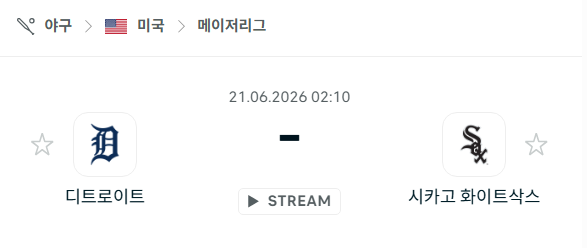 [MLB 메이저리그] 6월21일 디트로이트 타이거즈 vs 시카고 화이트삭스 | 스포츠 분석 무료 중계 토친놈
