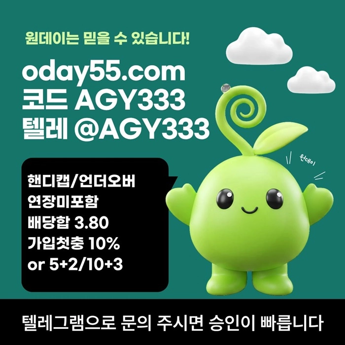 [원데이 - 블랙회원은 테더전용 가입가능] 핸디캡/언더오버 연장미포함 | 배당합 3.80