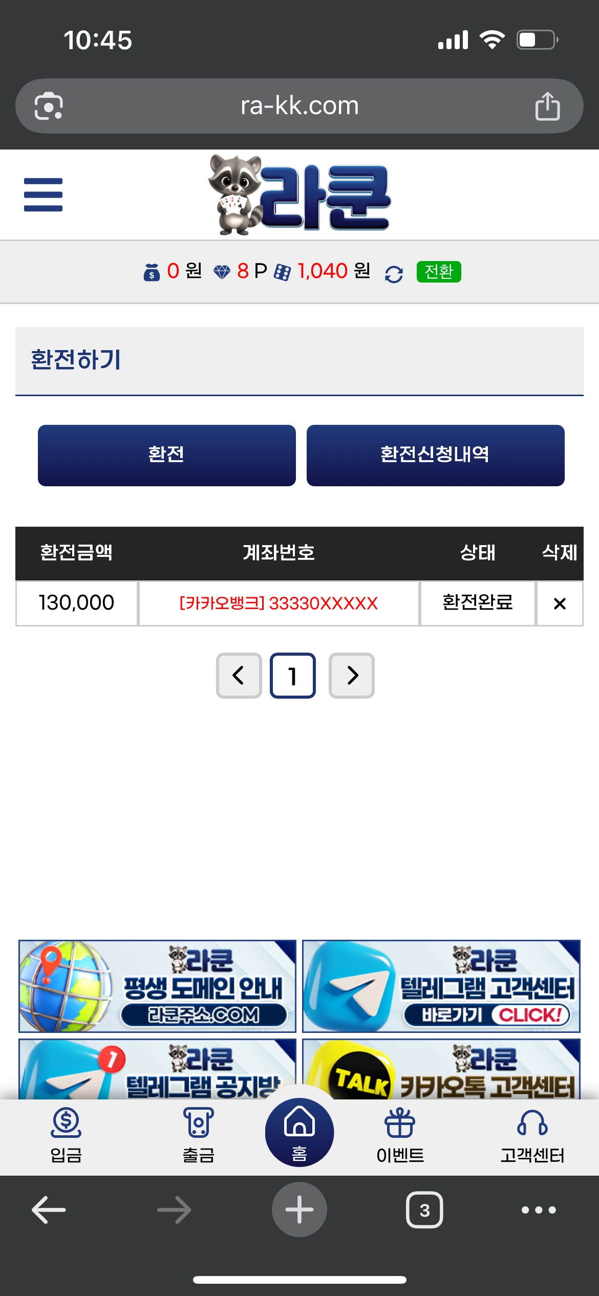 라쿤 이용후기