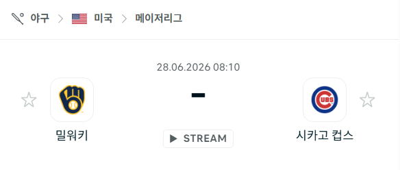 [MLB 메이저리그] 6월28일 밀워키 브루어스 vs 시카고 컵스 | 스포츠 분석 무료 중계 토친놈