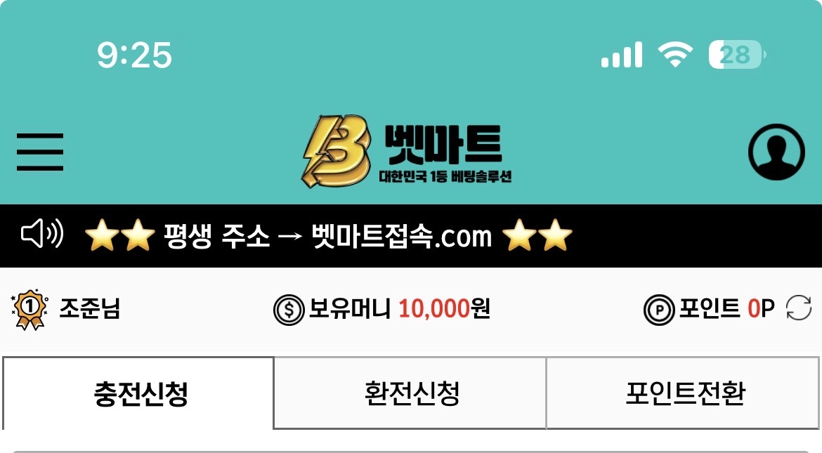 뱃마트 후기