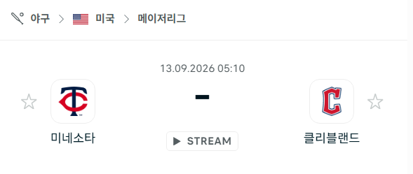 [MLB 메이저리그] 9월13일 미네소타 트윈스 vs 클리블랜드 가디언스 | 스포츠 분석 무료 중계 토친놈