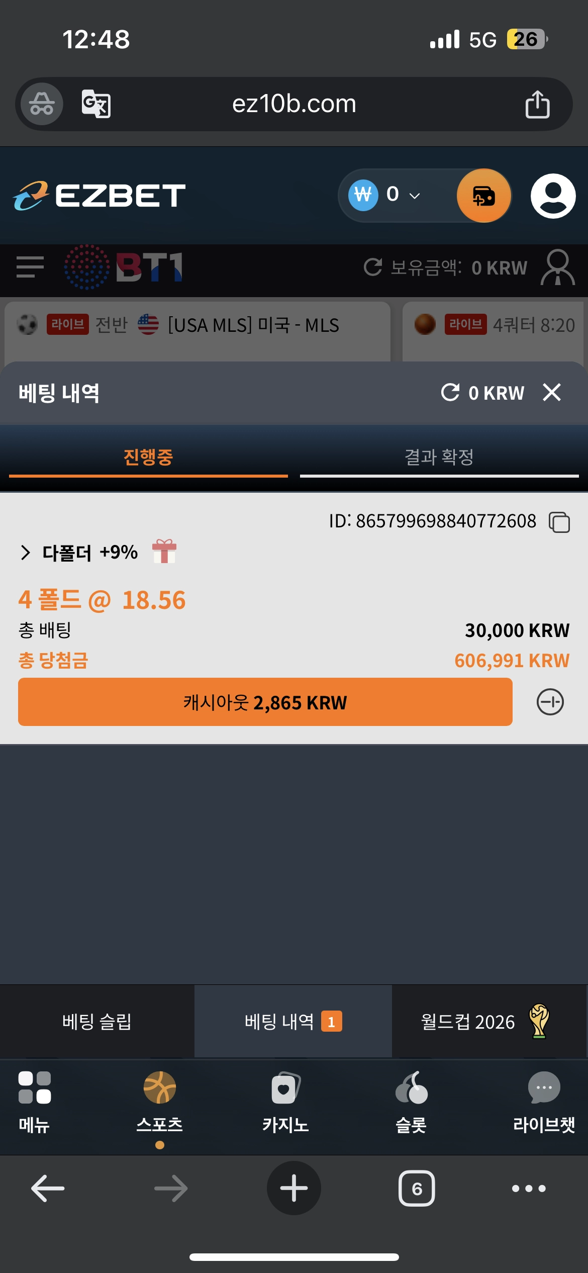 이지벳 후기