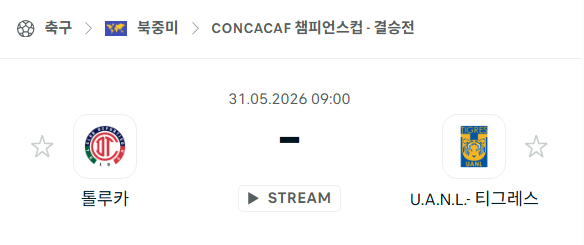 [북중미 챔피언스컵] 5월31일 톨루카 vs 티그레스 | 스포츠 분석 무료 중계 토친놈