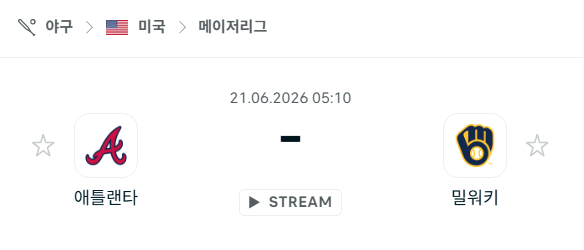 [MLB 메이저리그] 6월21일 애틀랜타 브레이브스 vs 밀워키 브루어스 | 스포츠 분석 무료 중계 토친놈