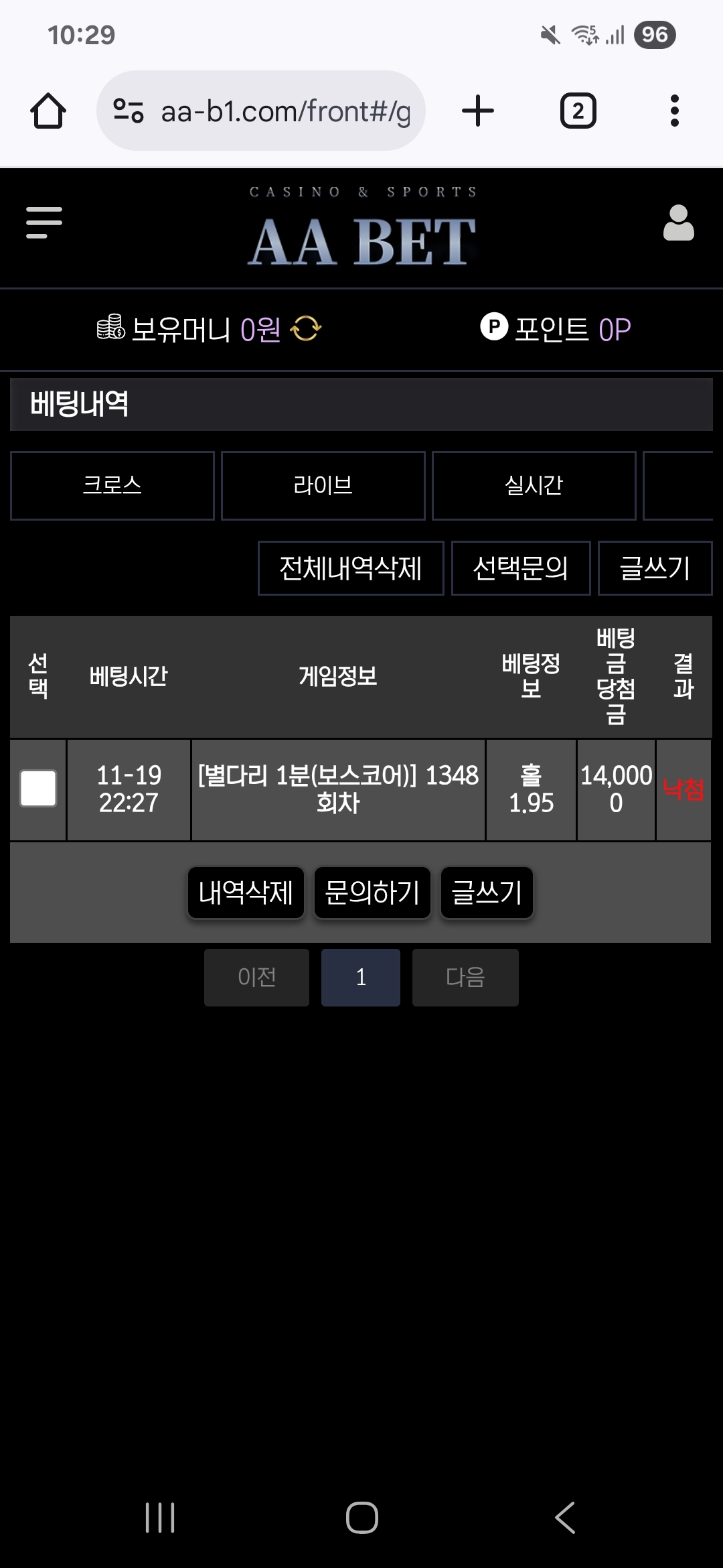 Aa뱃후기