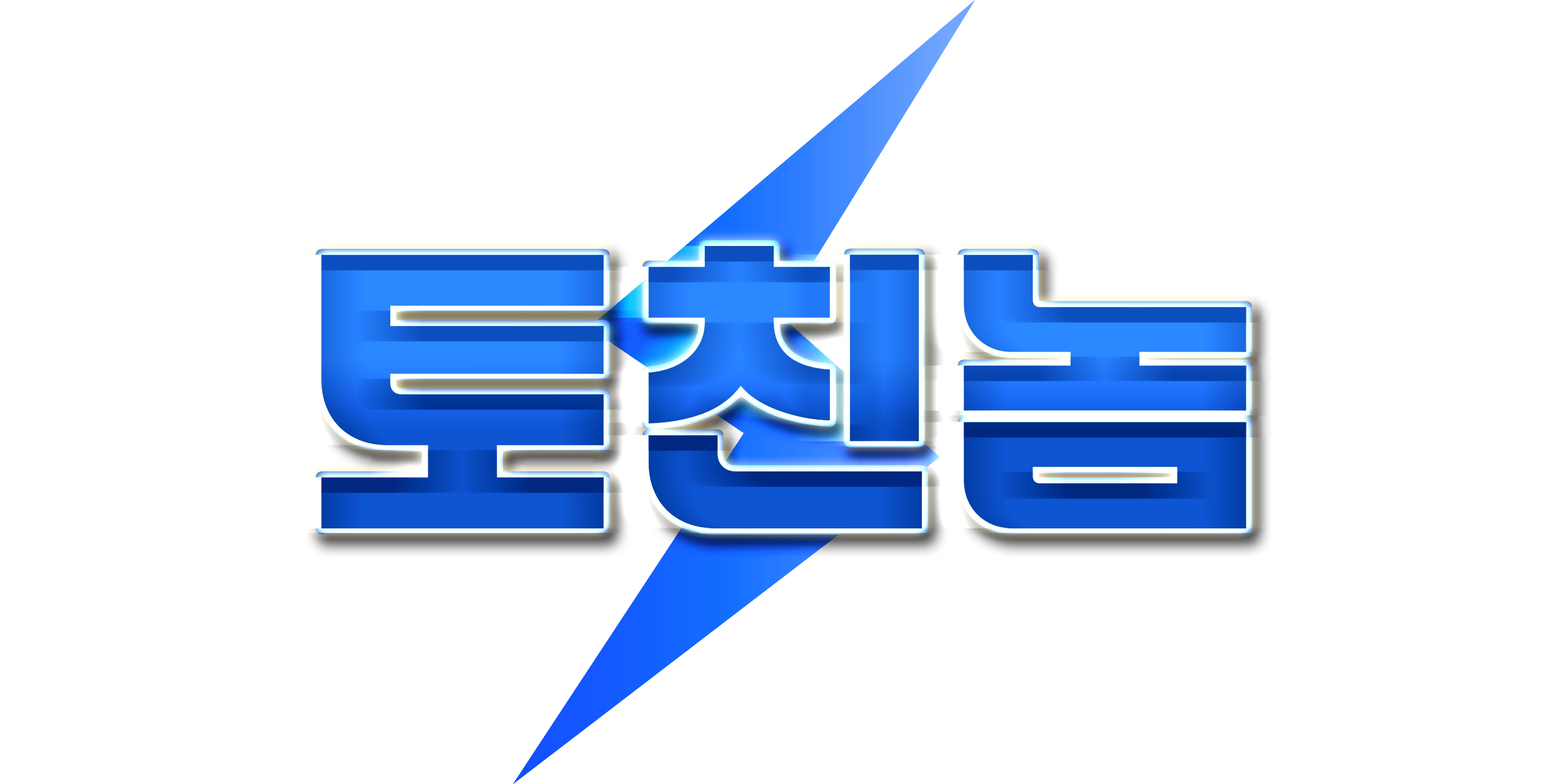 토친놈 | 스포츠 중계 · 스포츠 분석 대표 토토 커뮤니티