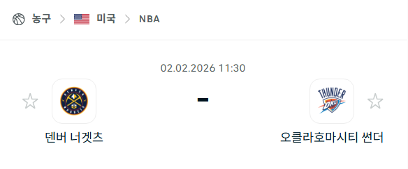 [미국 NBA] 02월2일 덴버 너게츠 vs 오클라호마시티 썬더 | 스포츠 분석 무료 중계 토친놈