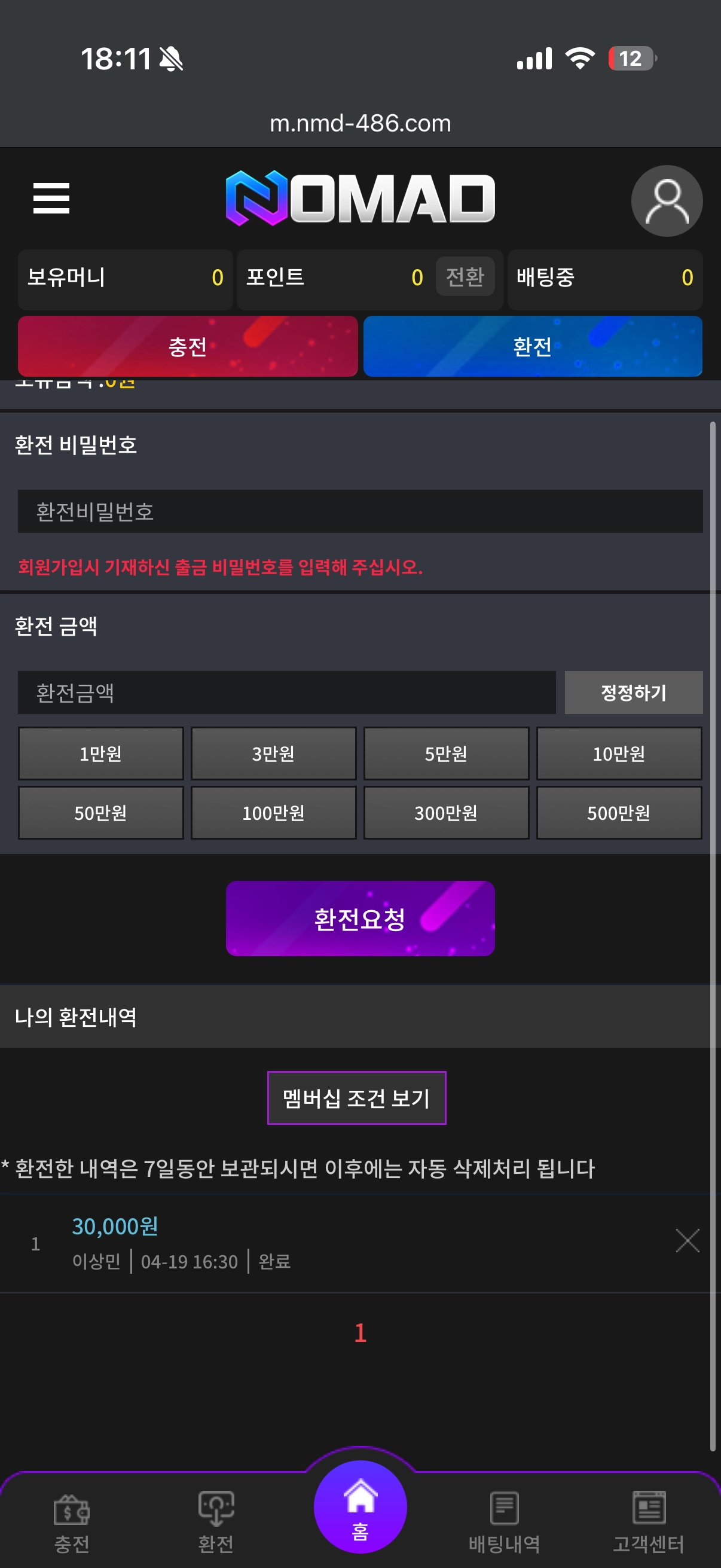 노마드 후기