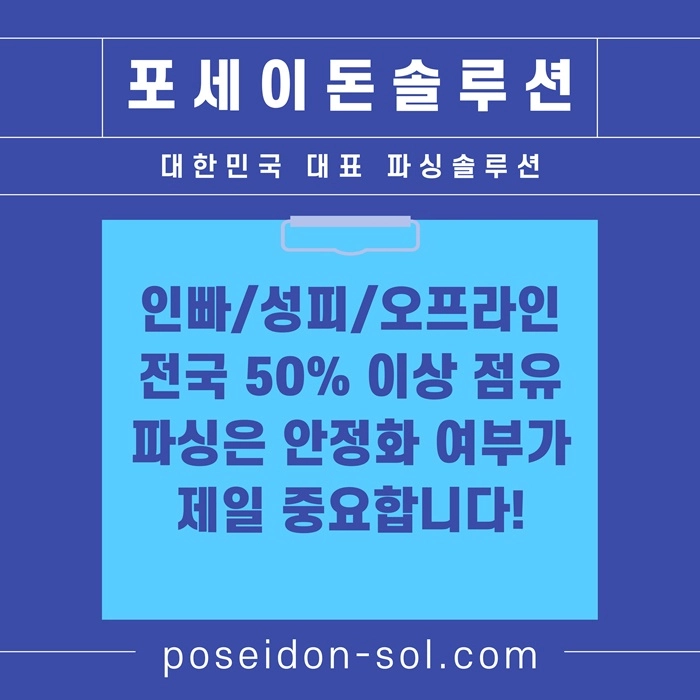 카지노솔루션 | 바카라솔루션 | 카지노분양 | 파싱솔루션 | 성피솔루션 | 포세이돈솔루션
