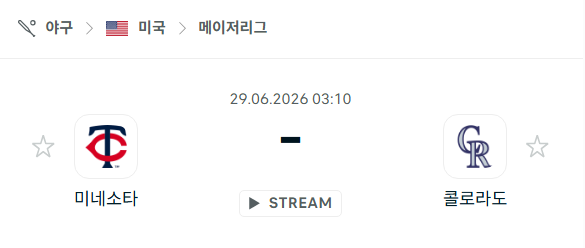 [MLB 메이저리그] 6월29일 미네소타 트윈스 vs 콜로라도 로키스 | 스포츠 분석 무료 중계 토친놈