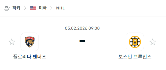 [아이스하키 NHL] 02월5일 플로리다 팬서스 vs 보스턴 브루인스 | 스포츠 분석 무료 중계 토친놈