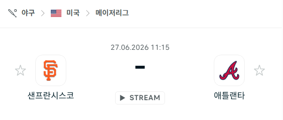 [MLB 메이저리그] 6월27일 샌프란시스코 자이언츠 vs 애틀랜타 브레이브스 | 스포츠 분석 무료 중계 토친놈