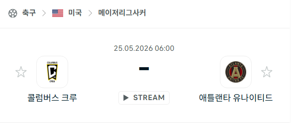 [MLS 메이저리그사커] 5월25일 콜럼버스 크루 vs 애틀랜타 유나이티드 | 스포츠 분석 무료 중계 토친놈