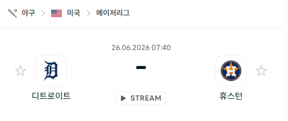 [MLB 메이저리그] 6월26일 디트로이트 타이거즈 vs 휴스턴 애스트로스 | 스포츠 분석 무료 중계 토친놈