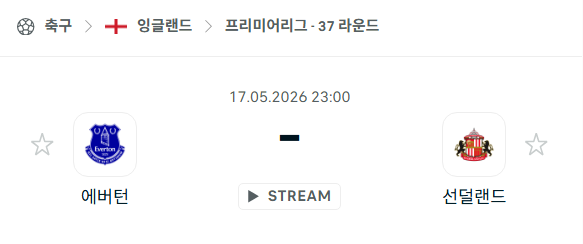 [EPL 프리미어리그] 5월17일 에버튼 vs 선덜랜드 | 스포츠 분석 무료 중계 토친놈