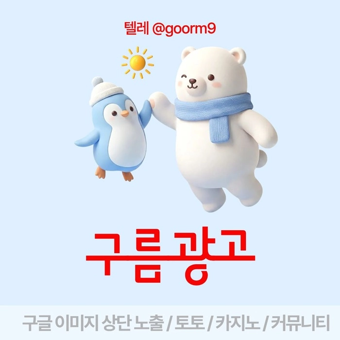 [[홍보대행 1등업체]] 토토홍보 | 카지노홍보 | 커뮤니티홍보 | 구름광고