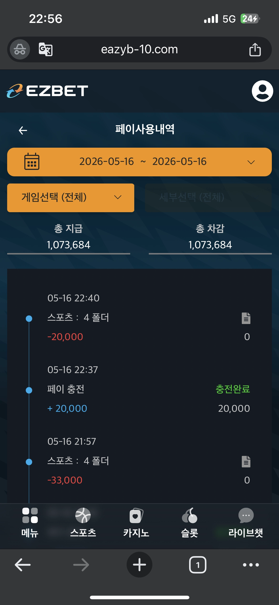 이지벳 후기
