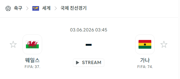 [국가대표 친선경기] 6월3일 웨일스 vs 가나 | 스포츠 분석 무료 중계 토친놈