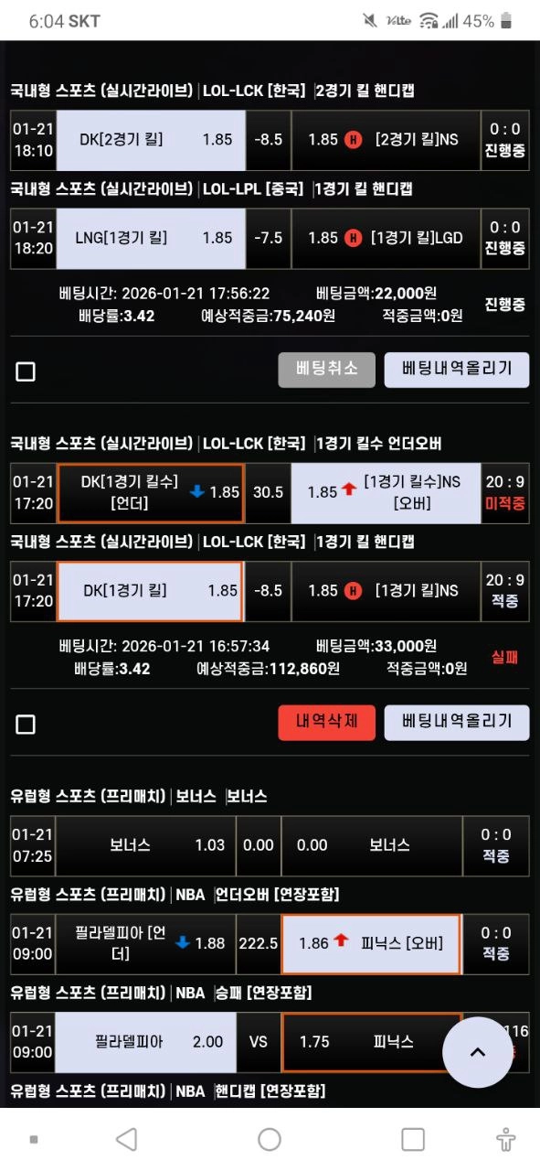 에쎈씨 후기