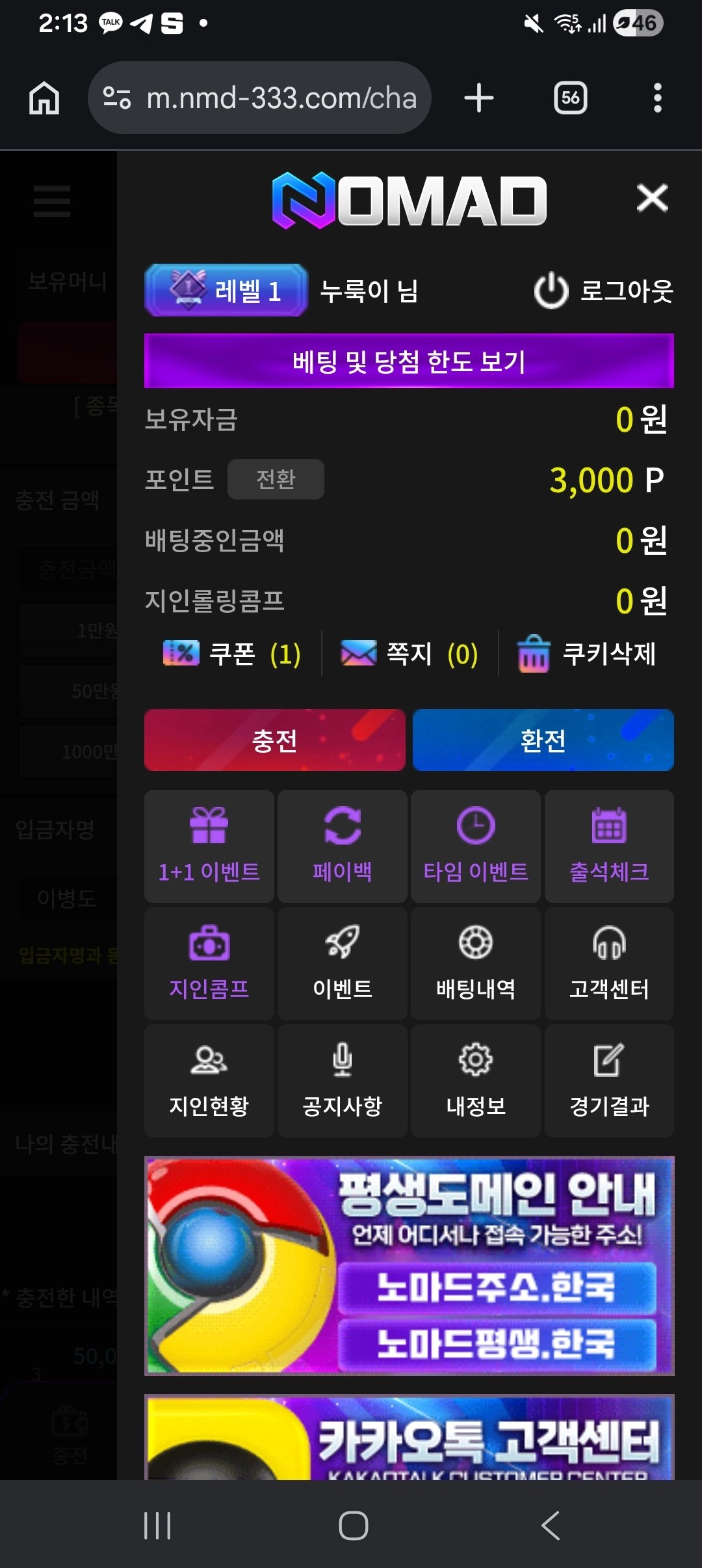 노마드후기