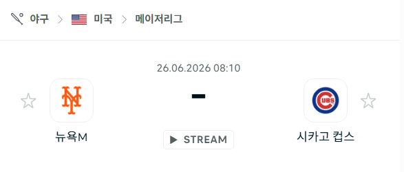 [MLB 메이저리그] 6월26일 뉴욕 메츠 vs 시카고 컵스 | 스포츠 분석 무료 중계 토친놈