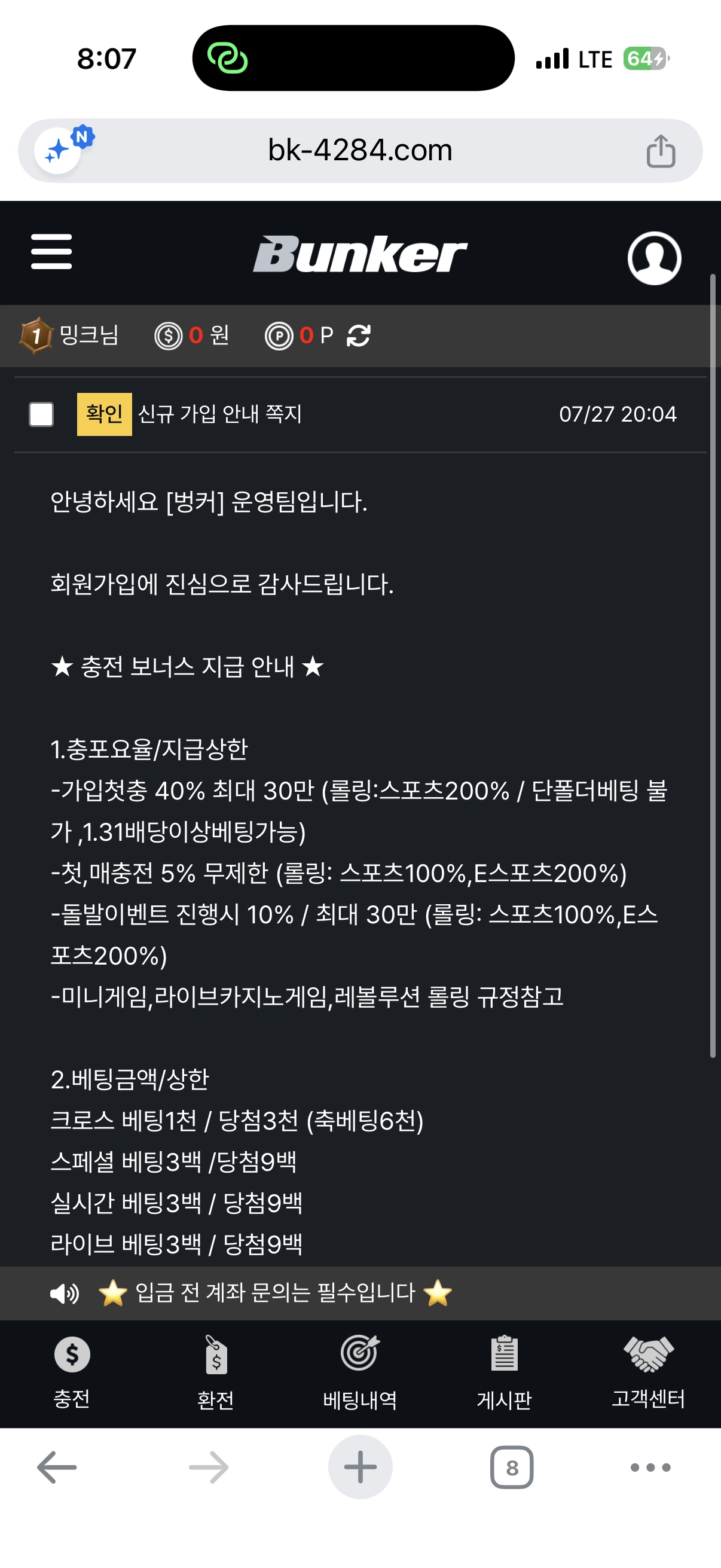 벙커후기