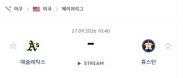 [MLB 메이저리그] 9월27일 애슬레틱스 vs LA 에인절스 | 스포츠 분석 무료 중계 토친놈