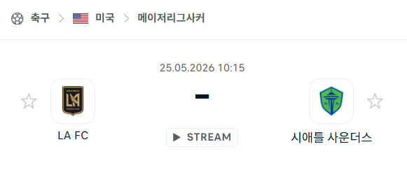[MLS 메이저리그사커] 5월25일 LA FC vs 시애틀 사운더스 | 스포츠 분석 무료 중계 토친놈