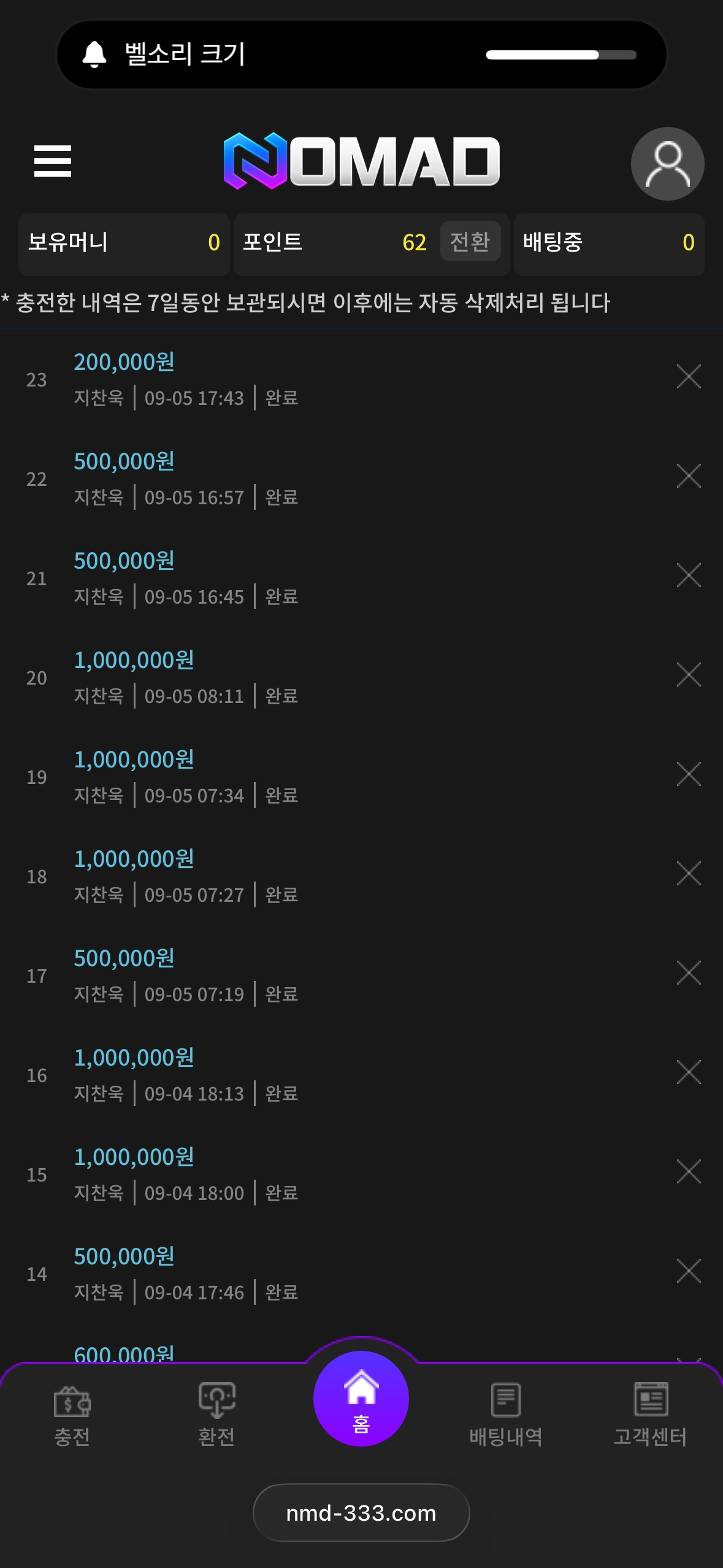 노마드후기