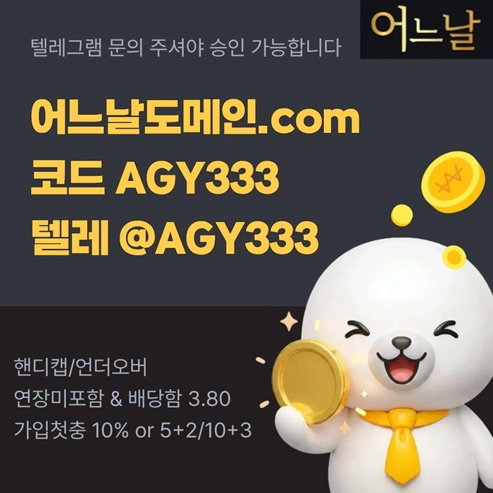 ((어느날은 역시 클라스가 다르네요)) 핸디캡/언더오버 연장미포함 | 배당합 3.80