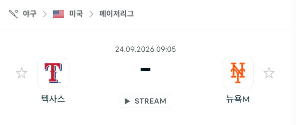 [MLB 메이저리그] 9월24일 텍사스 레인저스 vs 뉴욕 메츠 | 스포츠 분석 무료 중계 토친놈
