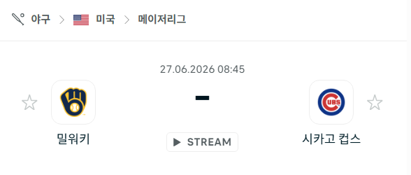 [MLB 메이저리그] 6월27일 밀워키 브루어스 vs 시카고 컵스 | 스포츠 분석 무료 중계 토친놈