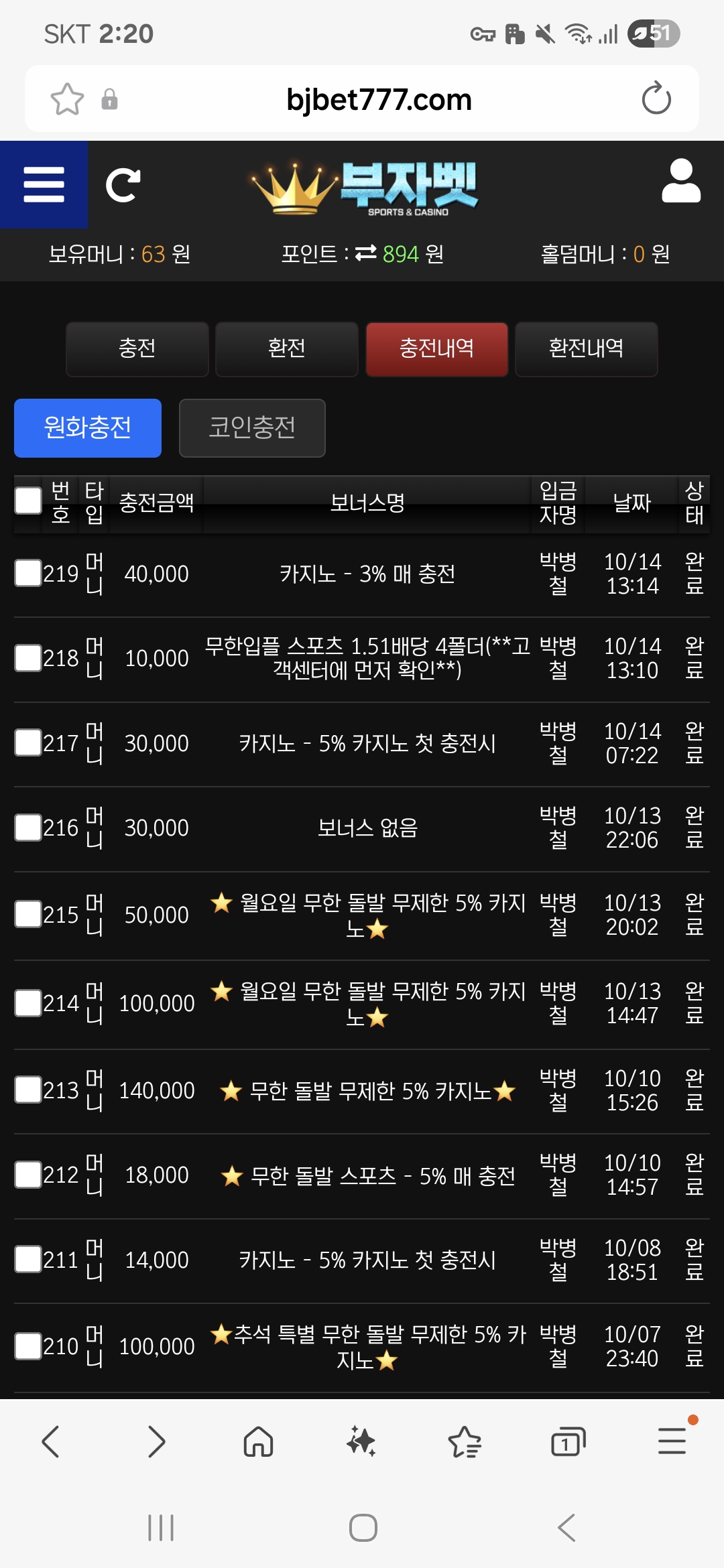 부자벳 후기