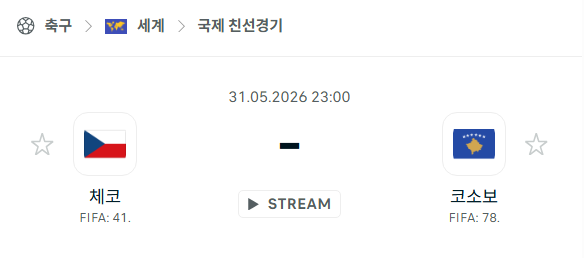 [국제 친선경기] 5월31일 체코 vs 코소보 | 스포츠 분석 무료 중계 토친놈