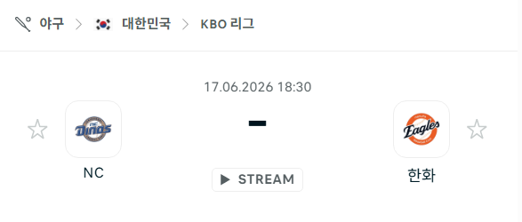 [대한민국 KBO] 6월17일 NC 다이노스 vs 한화 이글스 | 스포츠 분석 무료 중계 토친놈