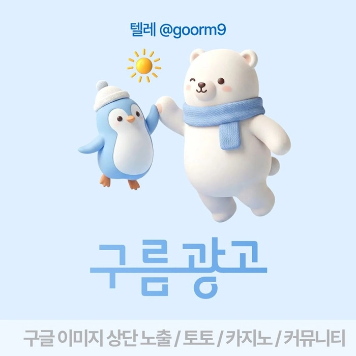 [[홍보대행 1등업체]] 토토홍보 | 카지노홍보 | 커뮤니티홍보 | 구름광고