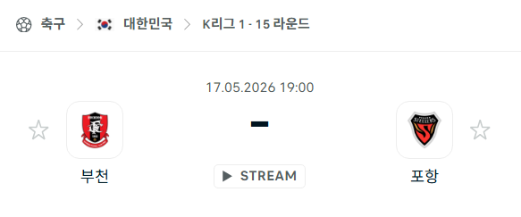 [대한민국 K리그1] 5월17일 부천FC vs 포항 스틸러스 | 스포츠 분석 무료 중계 토친놈